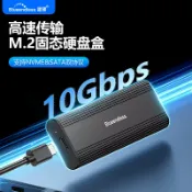 風鈴草百貨 M.2硬碟硬盤盒雙協議NVME/NGFF固態硬碟硬盤座Type-C移動硬碟硬盤讀取器10Gbps