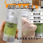 韓國潔面乳 韓國𝐨𝐠𝐚𝐧𝐚𝐜𝐞𝐥𝐥水氧舒緩洗面乳 活性水氧 奧嘉娜༼潔面乳洗卸二合一 自發泡洗面奶 韓國慕斯潔面乳