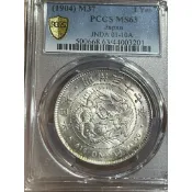 （古銀幣）1904年明治37年日本龍銀一圓 PCGS MS63 香檳色彩色包漿 強銀光