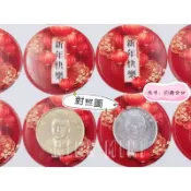 Nick小窩批發 - 闆闆超愛 超好看 新年快樂 貼紙 - 新春佈置 新年佈置 春節 過年 過年佈置 春 春節 入厝 滿