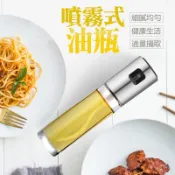 噴油瓶 噴霧式油瓶  氣炸鍋專用 玻璃噴霧式油瓶 封閉設計不漏油 分裝瓶 噴油壺 油壺 油瓶 噴油罐 酒精分裝瓶 按壓式