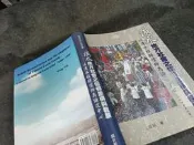 Q2308】淡水地方社會之信仰重構與發展-軟精裝-以清水祖師信仰為論述中心（一九四五年以前）-王怡茹-國史館-67003