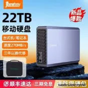 破盤價！！coolfish移動硬碟12t大容量移動硬碟10t外接機械盤4t桌靣硬碟20tb