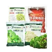 【鮮食家】福業-冷凍蔬菜2入組任選(白花椰/綠花椰/毛豆仁)蛋白質 花椰菜 備餐 有機