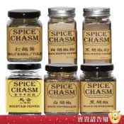 香辛深淵 白胡椒70g 白胡椒粉60g 黑胡椒50g 黑胡椒粉60g 馬告40g 山胡椒 打拋葉10g【賣貴請告知】