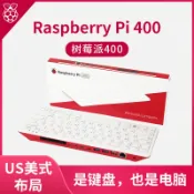 協貿國際日用品生活3館 亞博智能 樹莓派Raspberry Pi 400 套件 4B開發板鍵盤 一體機電腦