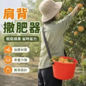 農尬意🌿肩背摘果器 便攜摘果神器 背負式施肥器 人工施肥桶 撒肥桶 飼料撒播器🎈摘果器 塑膠摘果器  SJZG
