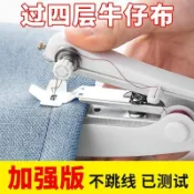 🐷臺灣寄出🐷家用手持簡易縫紉機 迷你微型衣物裁縫機 便攜袖珍縫衣神器小工具