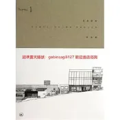 日月星傳9787108046277