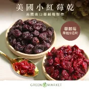 【菓青市集】美國小紅莓乾 200G/400G
