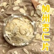 【小果山】急速出貨 現貨 藍鑽杏仁片 600克 200克 生杏仁片 加州杏仁片 烘焙材料