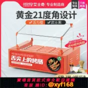 大誠優選 {可打統編 保固一年}艾士奇烤腸機商用全自動擺攤烤香腸機小型臺灣熱狗機烤火腿腸機