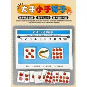 臺現🔥大於小於等於號 認知卡片 幼兒園寶寶大班兒童數學 益智邏輯材料教具