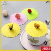 LJX 創意卡通矽膠杯蓋 水杯蓋 防塵防漏水杯蓋 密封保鮮蓋 茶杯蓋 陶瓷茶杯水杯蓋子 多用途水杯蓋23