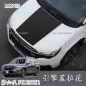 2026年式 Subaru 第六代 Forester 森林人 機蓋貼紙拉花裝飾 車頭引擎蓋裝飾貼