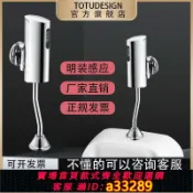 小新嚴選 【可打統編 公司貨】TOTU全自動小便斗感應小便池沖水閥沖水器沖洗閥明裝智能紅外線