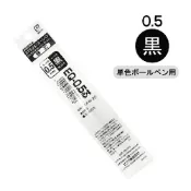 【CHL】ZEBRA 油性 原子筆 SURARI 真順筆 乳化墨水 替芯 EQ-0.5 EQ-0.7