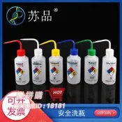 樂拼購🔥500ml塑膠洗瓶異丙醇洗丙酮洗瓶乙醇洗瓶甲醇洗瓶不含溶劑 空瓶