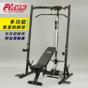 【Fitek】三合一深蹲架附加滑輪機含可調式舉重椅／蹲舉架 附變徑管／臥推架／重訓架／半框龍門架／滑輪下拉／低拉划船免運
