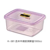 吉米熊～K381 中頑皮保鮮盒