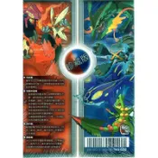 神奇寶貝(終極紅寶石始源藍寶石)+X Y ~完全攻略本(大圖鑑)【全新未拆封】