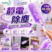 (店+)【Kao 花王】現貨24H速出 花王Kao 靜電除塵撢 灰塵刷 除塵刷 短柄長柄清潔 日常清潔 居家整理 高處清潔 