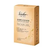 【Sesedior 希希娣兒】金箔煥采亮白面膜10片(淡斑美白 • 提亮膚色 • 水潤肌膚)