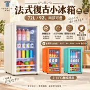 【津久見】新北現貨 復古冰吧 72L／92L玻璃門小冰箱 家用迷你冷藏櫃 飲料展示櫃 茶葉酒水保鮮冰箱 一年保固