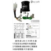 【鉅石】KOSO三代方向燈繼電器 LED 閃光器 DRG 曼巴 SL KRV AUGUR FORCE 勁戰六代 JETS