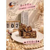 《禾菓手作》 🍪可可杏仁果🍪 純手工製作 春節 中秋伴手禮 禮盒 聖誕節禮物 幼稚園生日點心 雪Q餅 雪花餅 手工餅乾