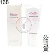 『168滿千』【哥德式MILBON  NIGELLE】舞動造型系列 輕髮乳MM白 80g  公司貨