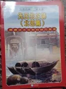 瑞桑二手書      兒童台灣- 歷史篇     先民的足跡(   北部篇)-擺盪淡水河畔的城市發展    泛亞文化出版