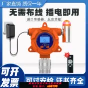 御品名匯 【台灣公司 可開發票】獨立插電使用工業可燃氣體報警器氧氣氨氣硫化氫氣voc濃度探測器