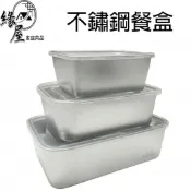 304.316不銹鋼帶蓋餐盒【緣屋百貨】天天出貨 316不銹鋼 帶蓋小餐盒 分裝盒 帶蓋保鮮盒 加深小餐盒 戶外野餐盒