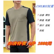 4件1000【瑞多仕RATOPS】男COOLMAX短袖排汗衣 /吸濕排汗/透氣快乾/抗UV/抗菌防臭/輕量/野雁戶外