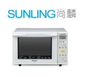 尚麟SUNLING 國際牌 23公升 烘燒烤 變頻微波爐 NN-C236 30項自動烹調 鏡面玻璃門 6段火力 來電優惠