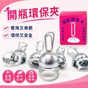 餐飲夾 環保夾 開瓶環保夾 小吃店夾 竹筷子塑膠套夾 開瓶器 收納夾 筷套夾 公筷夾 環保公筷夾 開罐器 固定夾 吸管夾