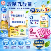 台糖寡醣乳酸菌 30包 x3盒 最新效期：2028年3月 ▶隔日到貨現貨供應◀