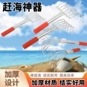 ⏰限時特賣⏰ 不銹鋼耙子海邊挖蛤蜊牡蠣蟶子撿螺神器趕海耙子園林耙子多用途耙