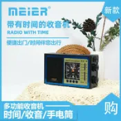生活軌道 【藍芽收音照明】隨身聽 收音機 LED照明燈 藍芽音箱 攜帶式音響 多功能一體機 露營燈 戶外應急燈 長效續航 M-559BT 專用