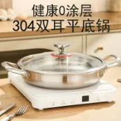 全球選品1館 生活百貨 加厚316不鏽鋼雙耳平底鍋不粘鍋家用電磁爐無塗層加深炒菜鍋