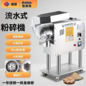 廠家大促分級連續式粉碎機 超細幹磨打粉機 高效商用粉碎機破損補發