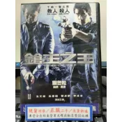 影音大批發-Y75-837-正版DVD-華語【鎗王之王 便利袋裝】-古天樂 吳彥祖 李冰冰 蔡卓妍