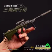 🔥臺灣出貨🔥三角洲遊戲週邊武器模型突擊步槍AUG全金屬工藝品組裝玩具槍