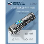 寓偉 【微笑鯊正品】E200 強光手電筒 P90/P70燈珠 戶外家用 小型便攜 超亮遠射 大功率可充電變焦led手電筒
