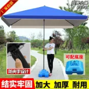 回響小舖 【超大防曬】遮陽傘 戶外傘 庭院傘 四方傘 擺攤傘 地攤傘 商用傘 防曬傘 大雨傘 加厚傘布 防風加固 一傘多用 戶外擺攤 庭院遮陽 咖啡廳 夜市 露營適用