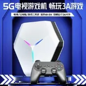 【3C驗證】X10雙系統加勇電視遊戲機機頂盒5G雲電腦psp4K高畫質盒子電競PS5煮機掌上遊戲4K遊戲機