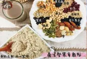 綜合養生堅果多穀粉 600公克/包 一斤包裝~專業堅果.穀粉烘焙專門店【黃記五穀美味工坊】