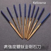 ??鍍鈦金剛銼刀金屬矬子平扁磨鐵打磨搓工具鍵盤改裝維修打磨