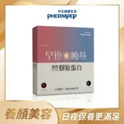 【中化健康生技】早橙晚燕膠原蛋白粉